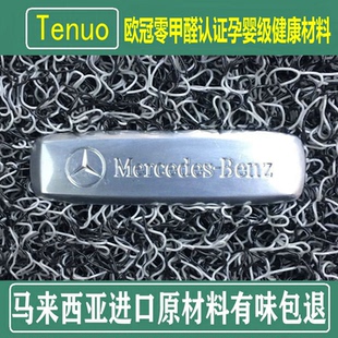 无味防水 C200C级汽车地毯式 奔驰C260L专用脚垫 C300L加厚PVC丝圈