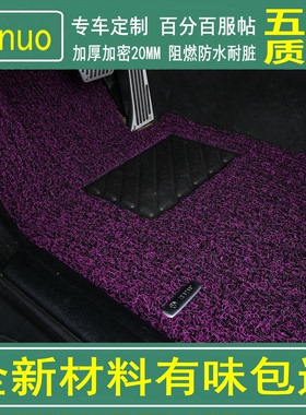 定制荣威i6专用新材料加厚丝圈脚垫 i5 D6 E6 Ei5汽车地毯式无味