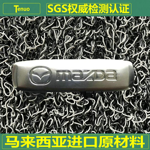 特诺马自达汽车丝圈脚垫加厚加密