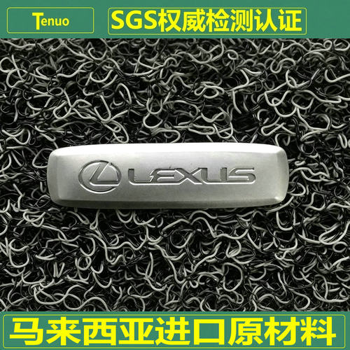 特诺雷克萨斯汽车丝圈脚垫加厚