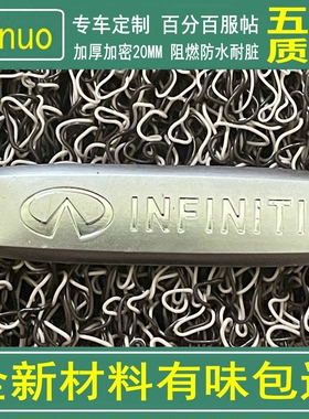 定制英菲尼迪Q50L专用脚垫 QX60加厚丝圈新料 Q70L汽车地毯式无味