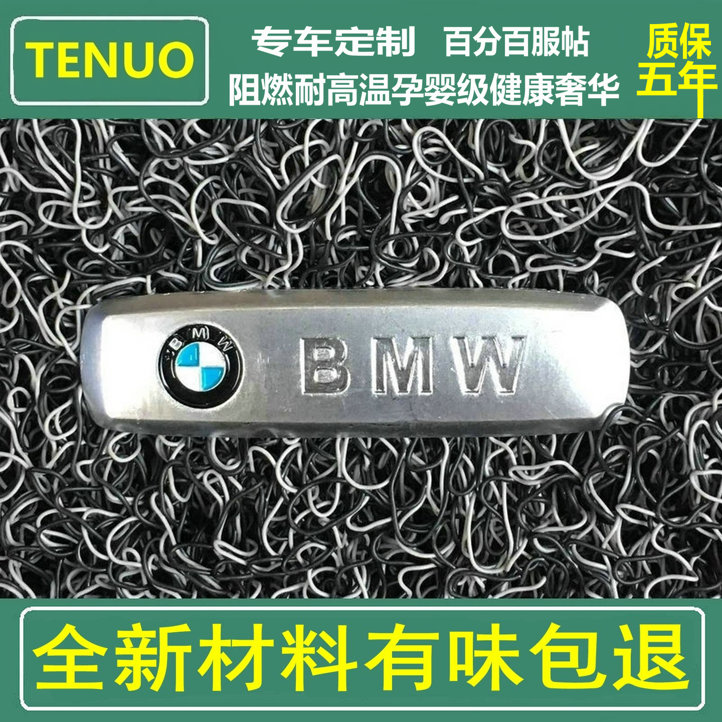 定制宝马730Li专用脚垫 740Li加厚树脂丝圈 7系汽车地毯式无味款
