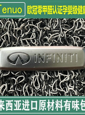 英菲尼迪Q50L专用脚垫 QX60加厚PVC丝圈 fx35 Q70L汽车地毯式无味