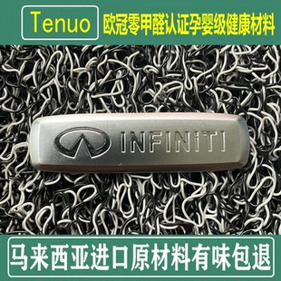 Q70L汽车地毯式 fx35 无味 QX60加厚PVC丝圈 英菲尼迪Q50L专用脚垫