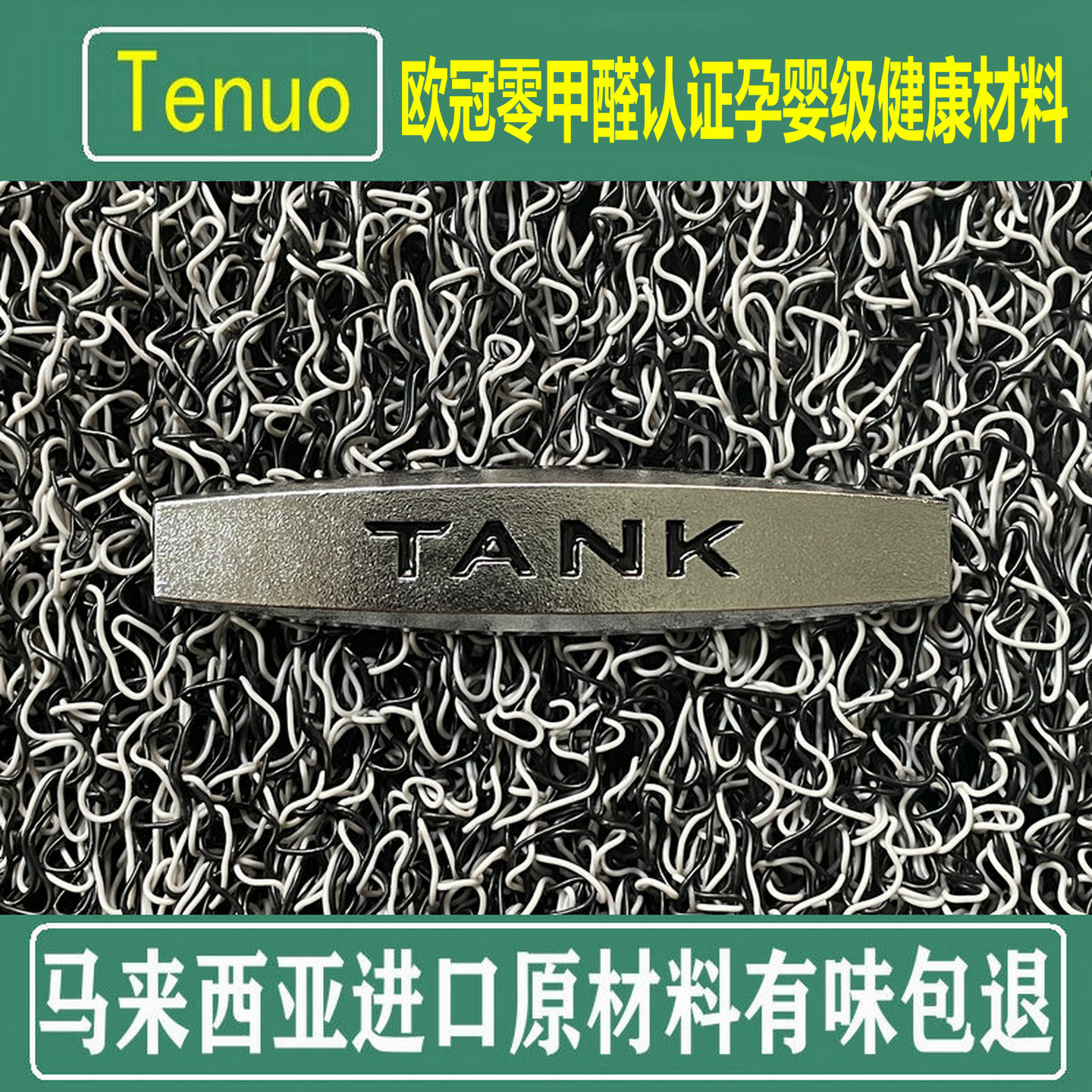 坦克300专用脚垫 400加厚丝圈PVC 500柴燃油汽车地毯式无味防水款