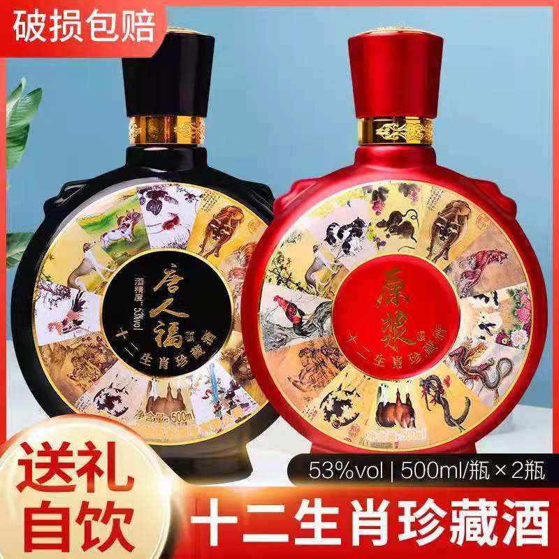 多规格十二生肖纪念酒53度475ml清香型高度纯粮国产汾杏白酒