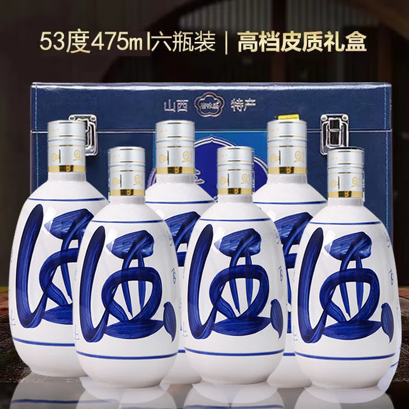 【高档皮箱】6瓶装53度白酒原浆