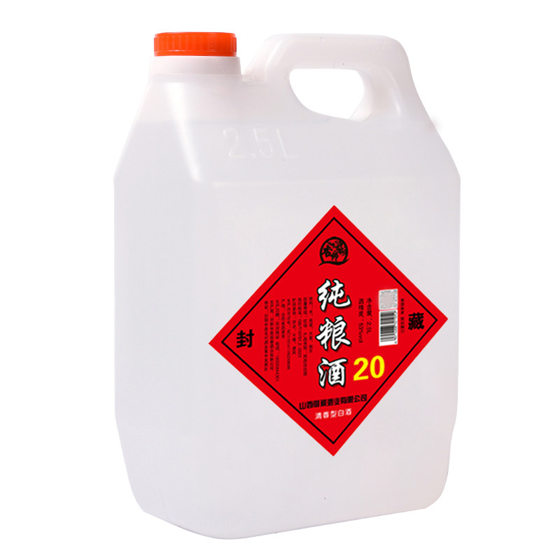 山西杏花村汾白酒特产白酒清香型高粱散装桶装白酒纯粮2.5L老酒