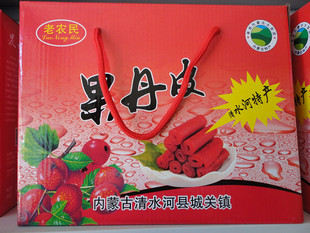 内蒙古特产清水河果丹皮山楂片礼盒包装1000g包邮