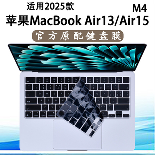 适用苹果MacbookAir13键盘膜2025款M4键位套A3420防尘垫M3M2按键罩键位保护膜Pro14蓝光钢化屏保15寸屏幕贴