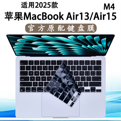 适用苹果MacbookAir13键盘膜