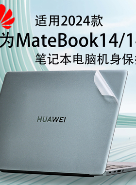 适用于华为MateBook14S外壳保护膜2024款Matebook14笔记本电脑贴纸HKFG-16透明保护膜KLVG-16屏幕膜D14键盘膜