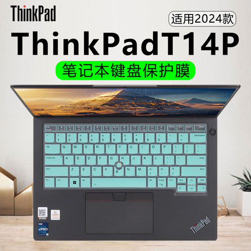 联想ThinkPadT4P键盘膜屏幕膜