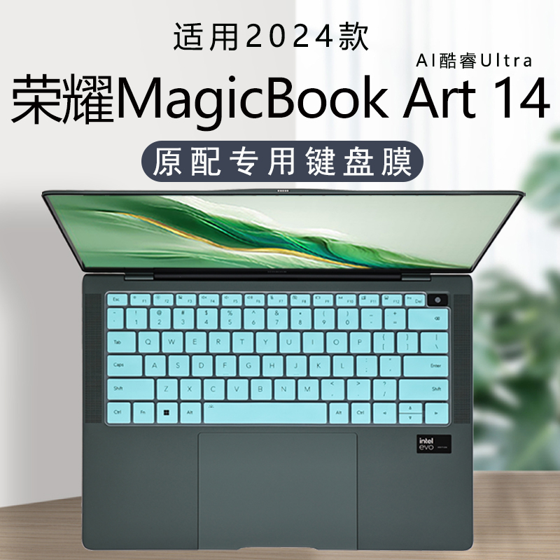 荣耀MagicBookArt14笔记本键盘膜