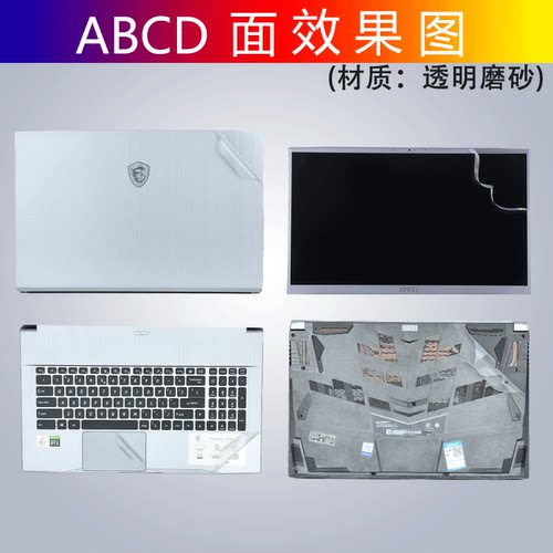 微星f3价格 微星f3图片 星期三