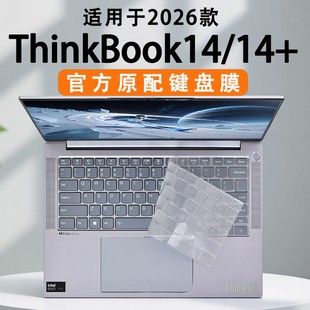 适用于2026款联想Thinkbook14+键盘保护膜thinkbook14锐龙版键位套按键防尘垫G8+AHP键盘垫14.5寸高清屏幕膜