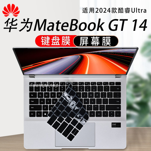 华为MateBookGT14键盘保护膜
