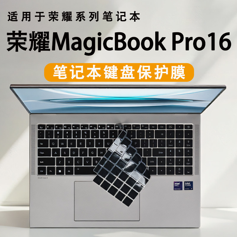 适用于2025款荣耀MagicBookPro16键盘膜X16战斗版键盘保护膜按键防尘垫X16PLUS键位套X14PRO保护膜屏幕钢化膜