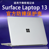 Laptop 13笔记本机身保护套Laptop6 5防摔壳2095外壳机身套骁龙 适用于微软电脑保护壳Surface Plus亮柏金