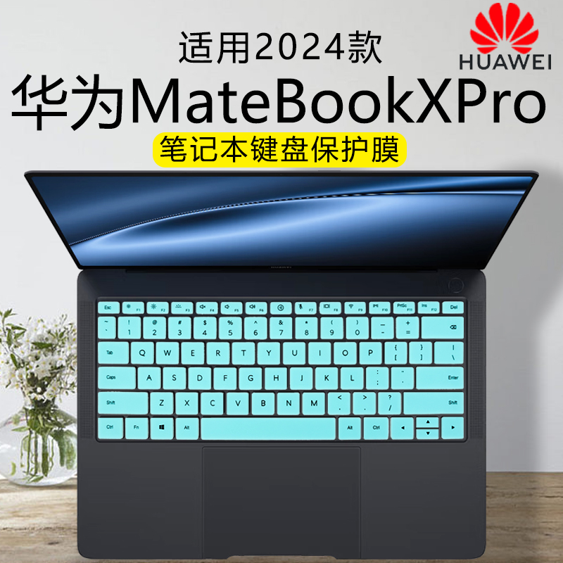 华为matebookXPro键盘膜屏幕膜