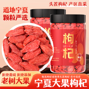 枸杞子宁夏特级500g正宗大颗粒无硫熏红苟杞泡茶男肾干官方旗舰店