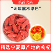 无熏染宁夏正宗特级枸杞子500g新货送硫磺检测剂