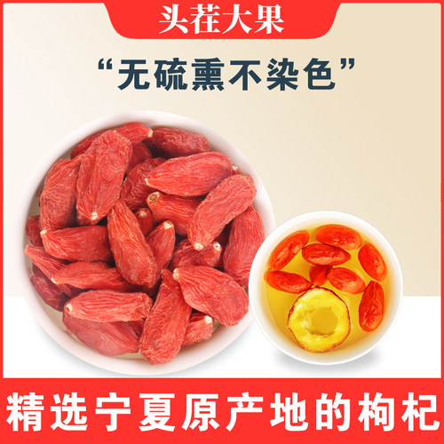 枸杞无熏染送测硫试剂
