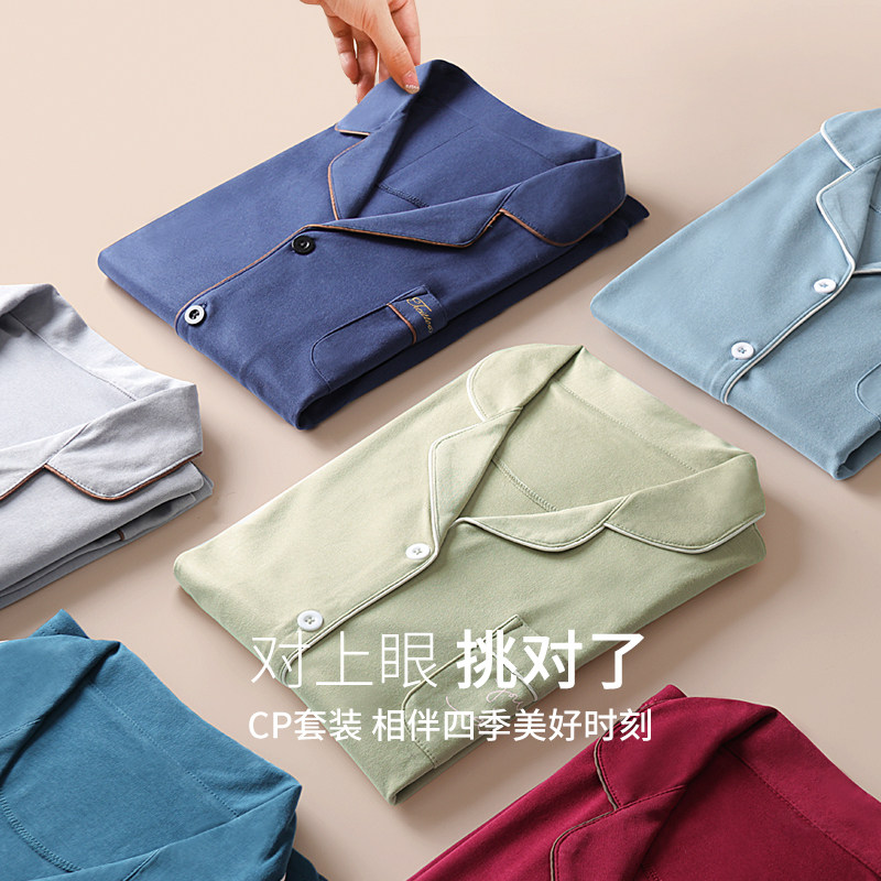 北极绒睡衣套装男春秋长袖长裤开衫对襟中青年100%纯棉家居服女