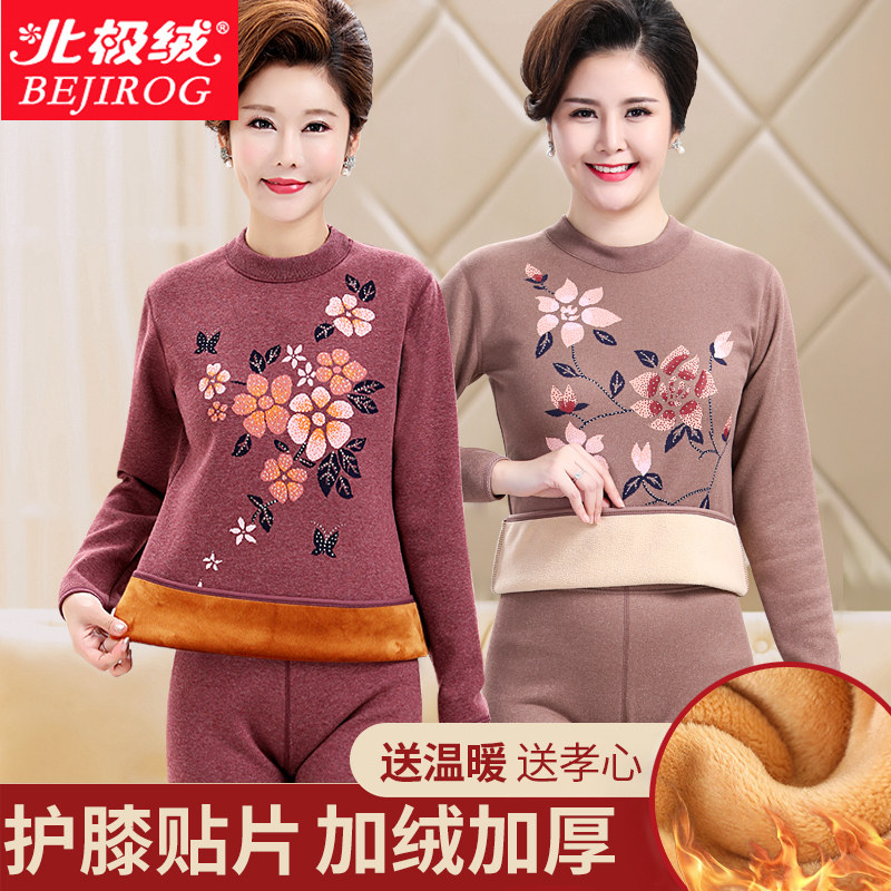 北极绒中老年保暖内衣女奶奶老人加大码秋衣秋裤加绒加厚妈妈套装