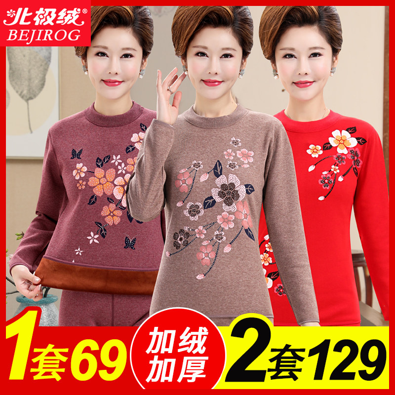 中老年人保暖内衣套装一体绒护膝冬防寒加厚加绒妈妈保暖衣女大码