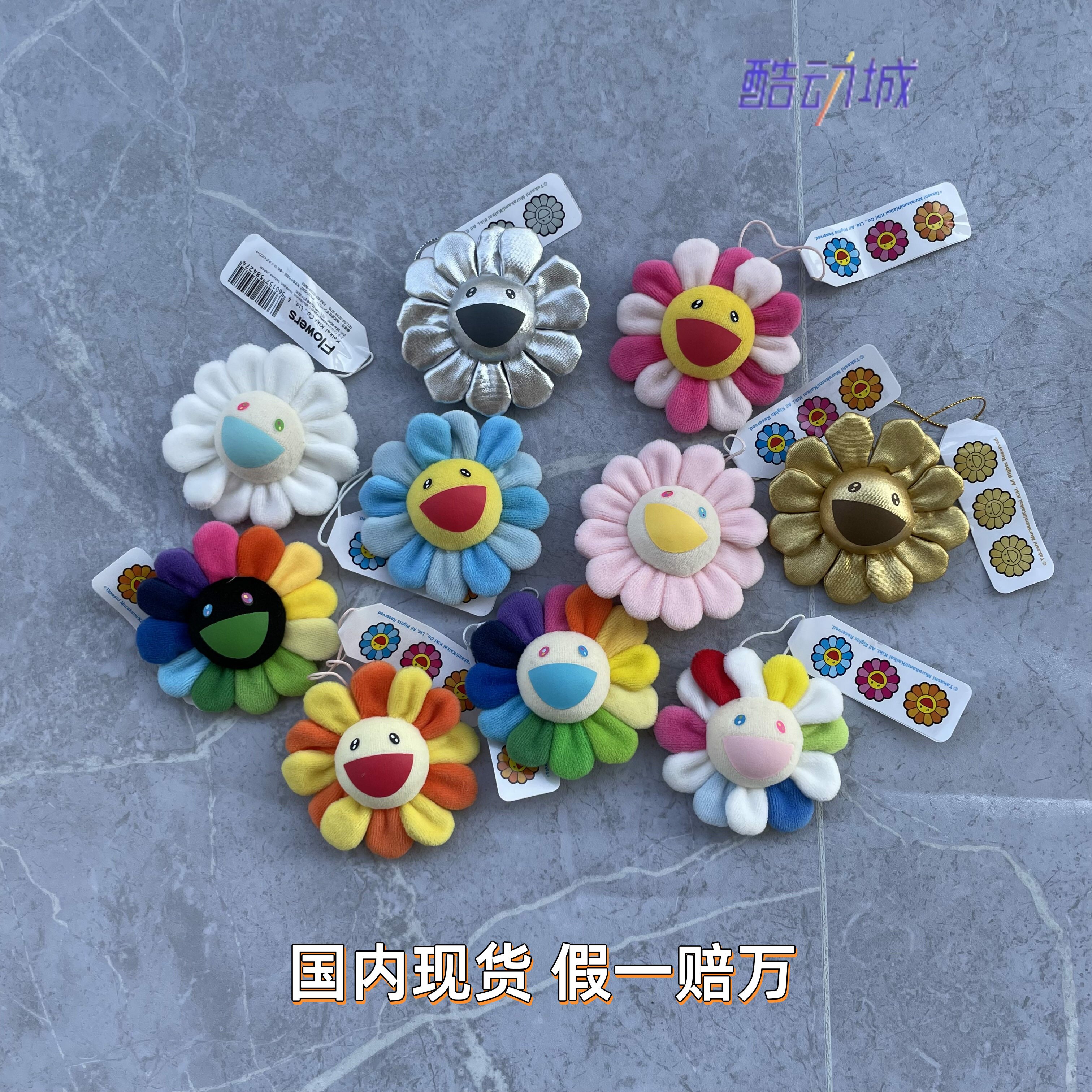 村上隆takashiflower摆件太阳花图片