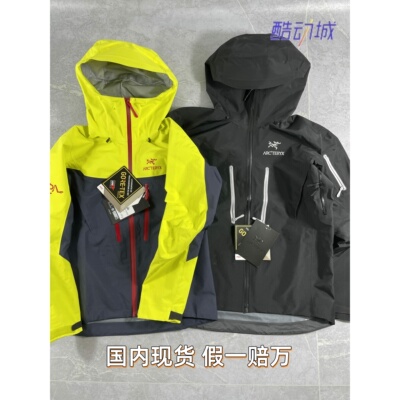 正品始祖鸟冲锋衣Alpha系列SVAR