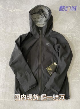 正品始祖鸟冲锋衣BETAJACKET