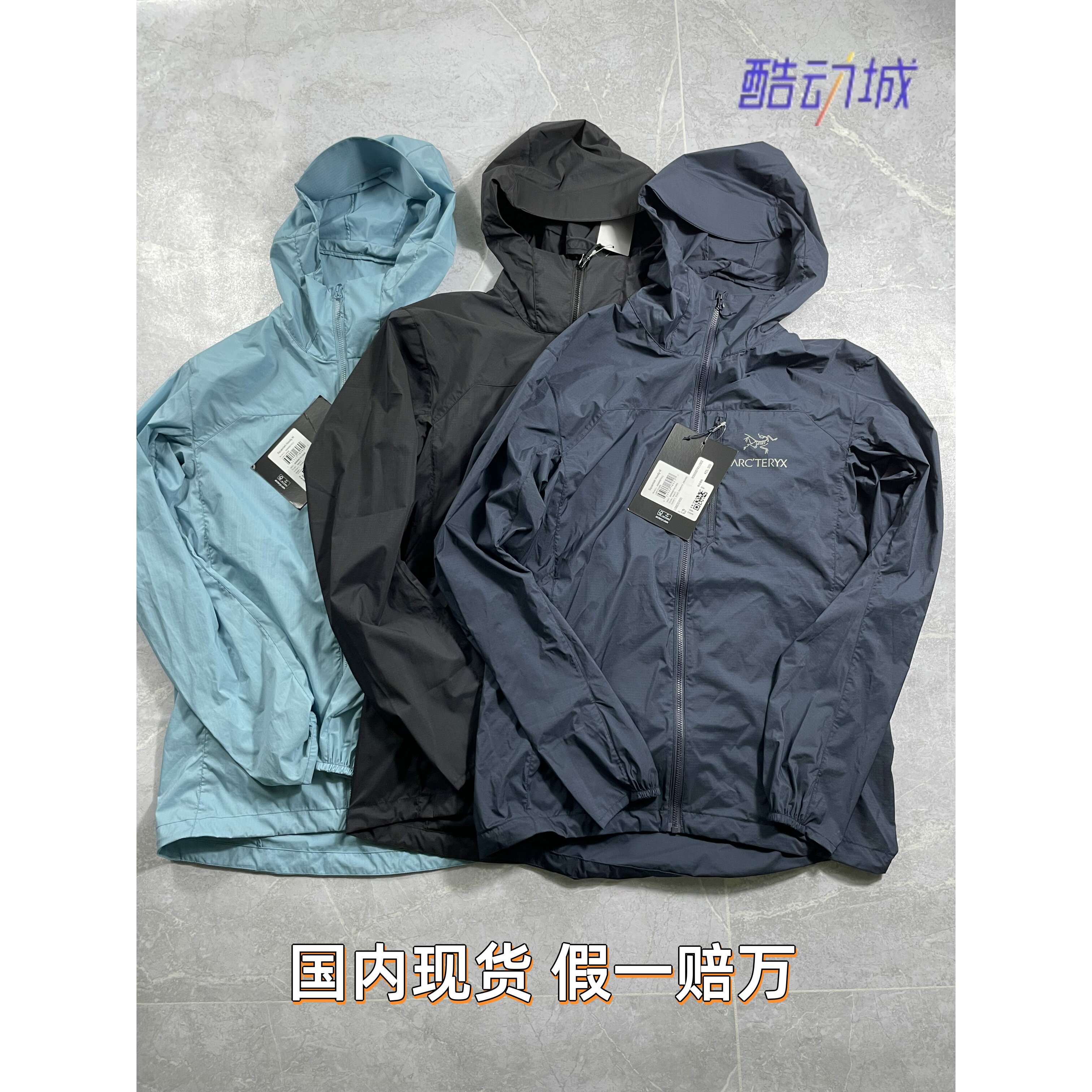 正品 始祖鸟Arcteryx 防晒Squamish轻薄连帽夹克外套皮肤衣冲锋衣