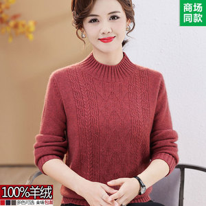 鄂尔多斯市纯山羊绒衫女中年大码秋冬季加厚半高领洋气妈妈装毛衣