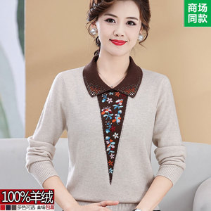 鄂尔多斯市纯羊绒衫女冬季加厚翻领妈妈装时尚正品中老年保暖毛衣