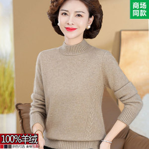 颚尔多斯市纯山羊绒衫女冬季新款加厚半高领时尚中年妈妈洋气毛衣