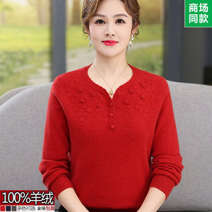 鄂尔多斯市纯山羊绒衫女中老年大码洋气妈妈装冬季阔太太保暖毛衣