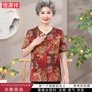 恒源祥2024妈妈夏装真丝T恤女中老年人桑蚕丝奶奶款洋气长袖上衣