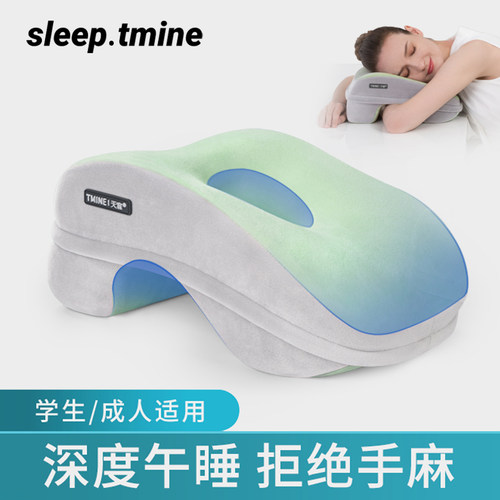 办公室午睡神器趴睡枕