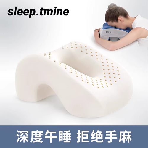 乳胶午睡枕办公室使用方便