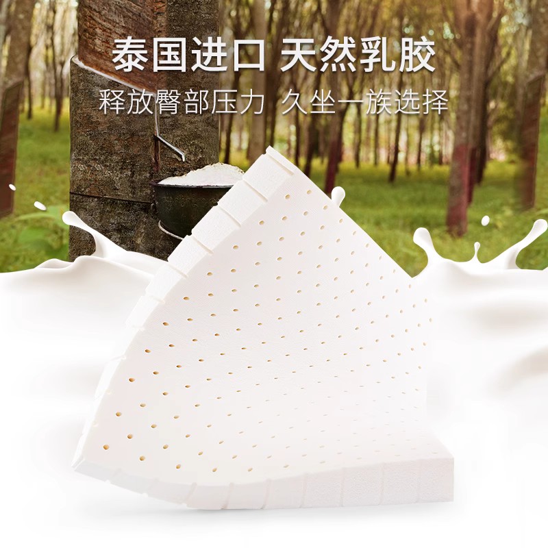 天然乳胶学生办公柔软椅垫