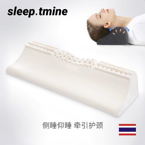 泰国乳胶颈椎枕助睡眠护颈