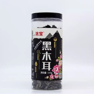 洮宝东北山珍瓶装黑木耳 汪清黑木耳 Q弹高泡发率