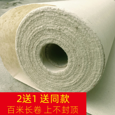 无格竹浆仿古长卷毛边纸白色宣纸加厚书画百米卷轴半生熟毛笔字纸