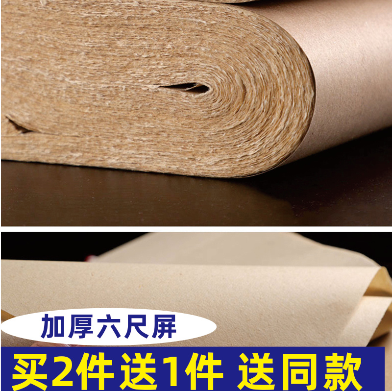 秉文轩 竹浆毛边纸无格六尺屏对开半生熟仿古纸100张初学者写毛笔字纸篆书隶书楷书行草书法国画等练习创作用 Изображение 1 秉文轩 竹浆毛边纸无格六尺屏对开半生熟仿古纸100张初学者写毛笔字纸篆书隶书楷书行草书法国画等练习创作用 Изображение 1