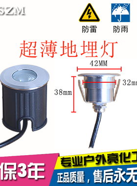 超薄地埋灯1W3W室内嵌入式瓷砖 别墅木板地灯 超低地面射灯户外防