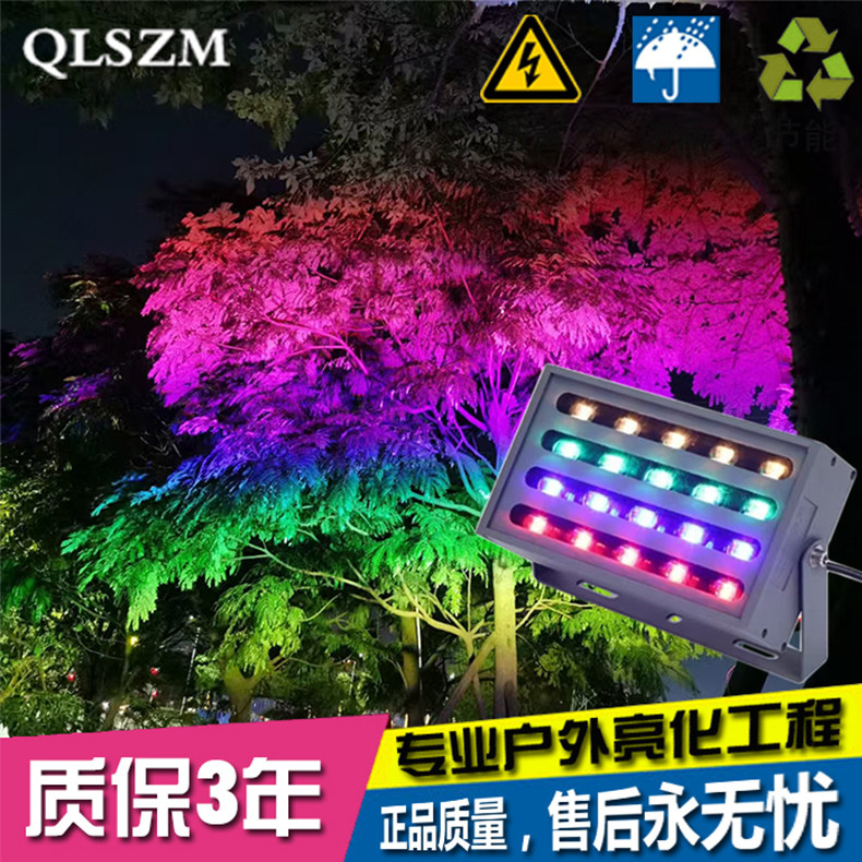 户外防水彩虹染色LED照树灯七彩氛围装饰景观园林大树木投光射灯,家装灯饰光源,投光灯/泛光灯,淘宝优惠券,粉丝福利购,淘宝优惠卷