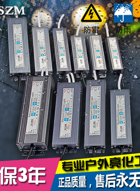 led防水电源 12v150w 户外广告 IP67 防水开关电源12v200w 24V20W