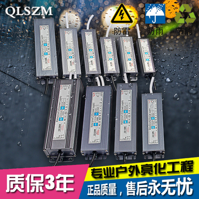防水电源开关电源DC12VDC24V
